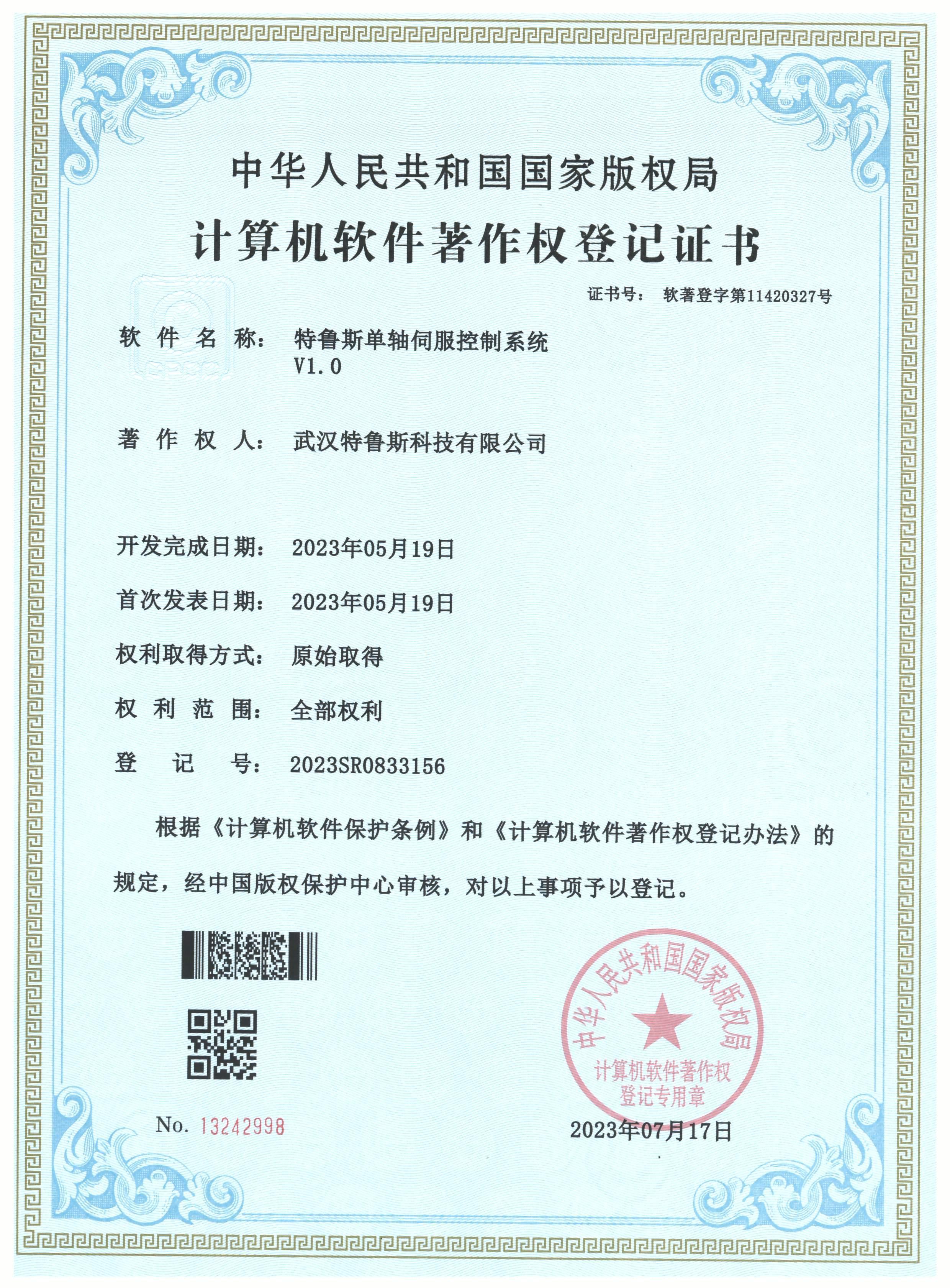 特魯斯單軸伺服控制(zhì)系統