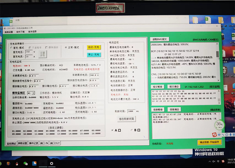 充電(diàn)樁數(shù)據解析系統